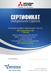 <br>Сертификат занятия монопольного положения на своём рынке