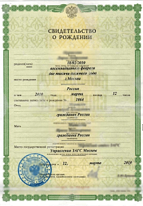 <br>Свидетельство о рождении вашего нового сайта