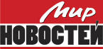 Новости мира - последние мировые новости сегодня
