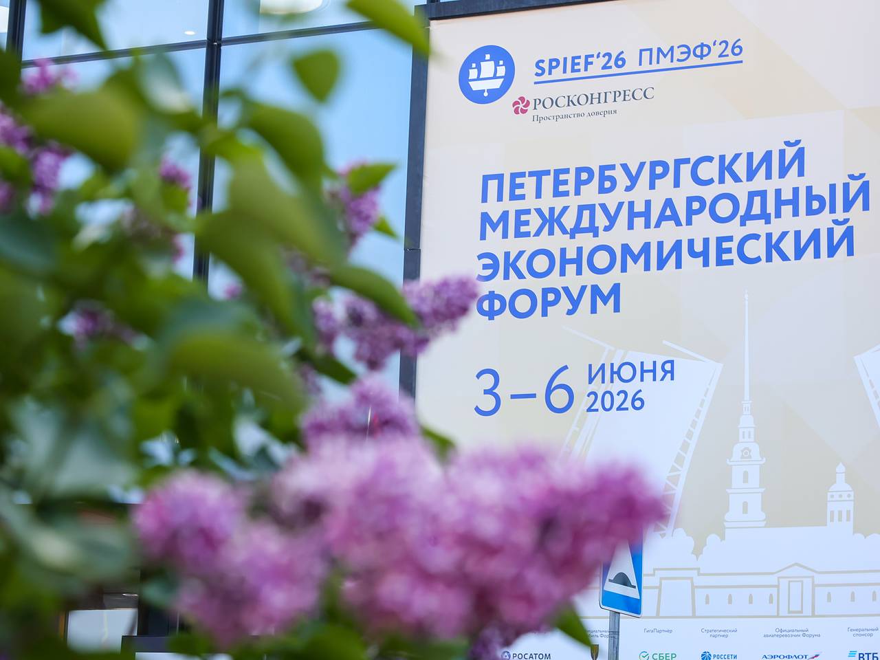 США указали на сигнал от России по итогам ПМЭФ